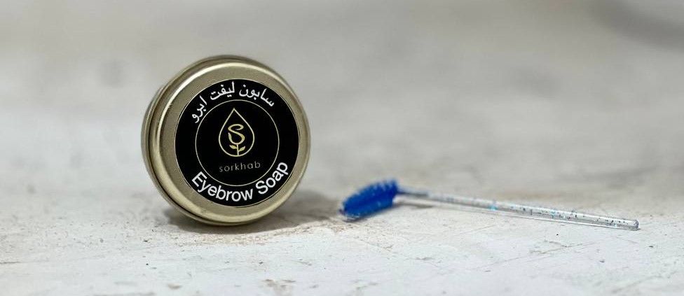 سابون لیفت ابرو طبیعی سرخاب